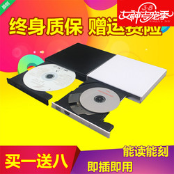 外置光驱CD刻录机DVD笔记本台式机一体机电脑通用移动USB外接光驱
