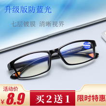 防蓝光抗疲劳老花矩惺鄙胸超轻高清100 150 200度舒适老光眼镜女