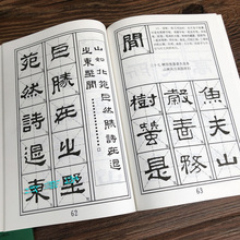 张迁碑隶书字帖集字作品五十幅学生毛笔临摹书法创作初学教程入门