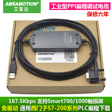 200PLC数据连接线USB 3DB30 PPI下载通讯线 西门子plc编程电缆