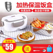 不锈钢加热车载保温饭盒可插电便携带饭器热饭电热带饭上班族1层