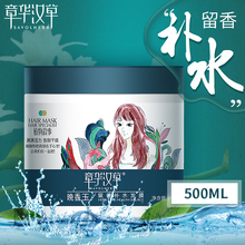 章华汉草晚香玉留香发膜免蒸水疗顺滑护发素女士改善毛躁倒膜正品