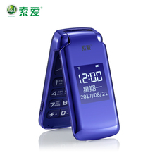索爱 SA-Z86移动老人翻盖手机男女款老人机4G电信老年机老人手机