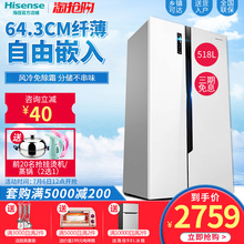 海信 Hisense 518WT BCD 冰箱双开门对开门家用超薄节能风冷无霜