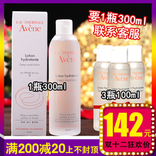 默认发3瓶100ml 润肤水恒润保湿 雅漾保湿 水300ml柔肤水补水爽肤水