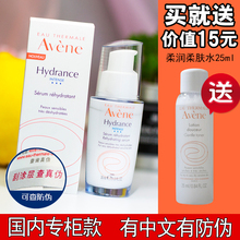 国内专柜带防伪 精华乳面部30ml精华液补水雅漾正品 雅漾恒润保湿