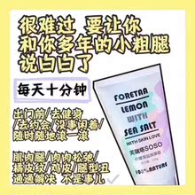 可查 芙瑞塔soso柠檬海盐滚轮按摩霜大小腿胳膊全身可用送礼 正品