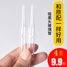 包邮 美容院加厚吸黑头玻璃圆管吸黑头仪器毛孔清洁器美容配件工具