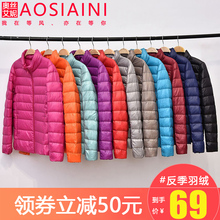 轻薄羽绒服女短款立领连帽时尚韩版修身秋冬大码女装外套反季促销图片
