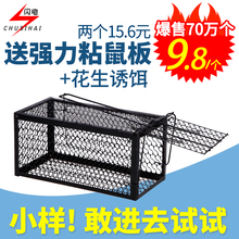 捕鼠器家用捕鼠笼子老鼠笼扑捉灭鼠神器连续抓老鼠捕鼠神器老鼠夹
