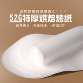 400张圆形烤盘硅油吸油自助烤肉烘焙不粘 GRLEEZ家用烧烤纸烤肉50