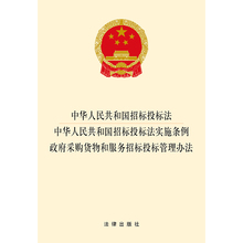 书籍 2017年中国法律法学教程系列图书 法律出版社 中华人民共和国招标投标法