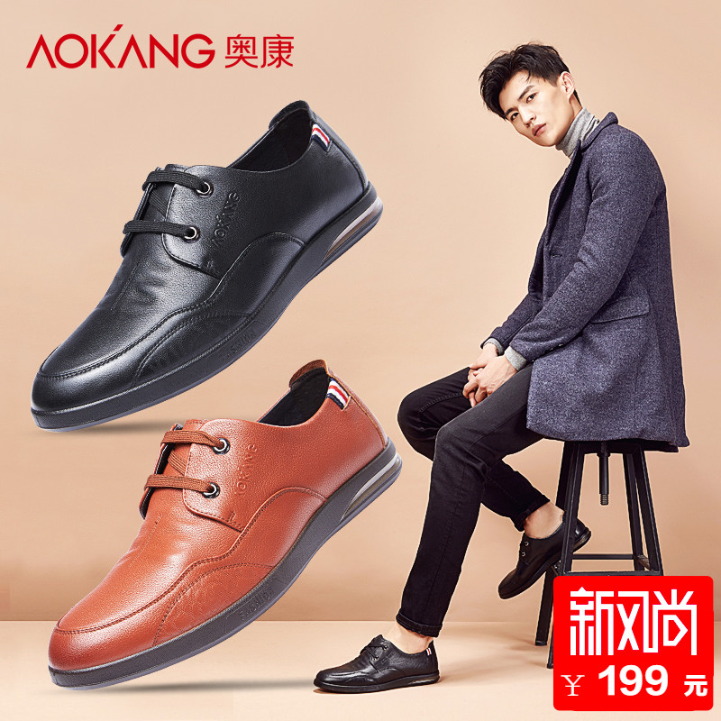 Official New Men's Business Casual Leather Shoes of Aokang Flagship Store Genuine Leather Youth Low Top Korean Fashion Men's Shoes