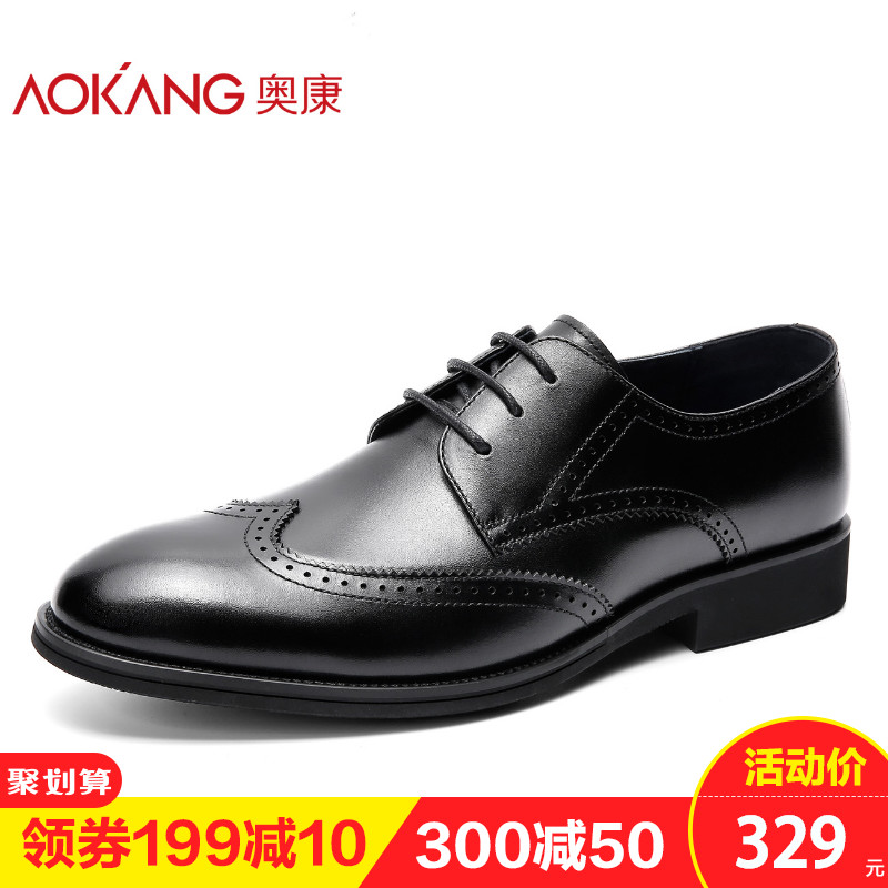 Official 2018 New Men's Shoes from Aokang Flagship Store British Genuine Leather Block Carved Business Dress Leather Shoes Men's Trend