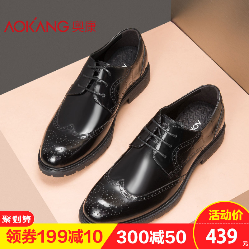 Official 2018 Autumn New Men's Shoe Genuine Leather Block Shoes from Aokang Flagship Store Men's English Style Carved Leather Shoes