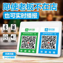 微信收钱提示音响语音播报器收款宝支付宝到账付款扫二维码神器手机无线蓝牙小音箱扩音喇叭通用远程收账报音