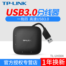 USB分线器3.0高速笔记本台式机多接口HUB扩展器 UH304 LINK