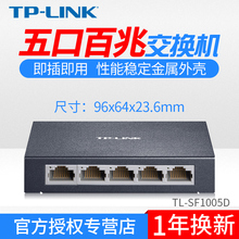 LINK 5口百兆交换机4路个孔网络网线分线流器家用迷你铁壳监控