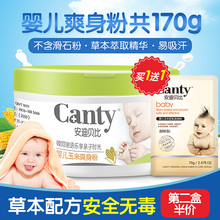 安迪贝比爽身粉婴儿新生儿防红屁股玉米痱子粉扑宝宝粉天然四季用
