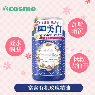 【跨境转运】明色药用玫瑰薏仁美白化妆水提亮白皙清爽滋润200ml