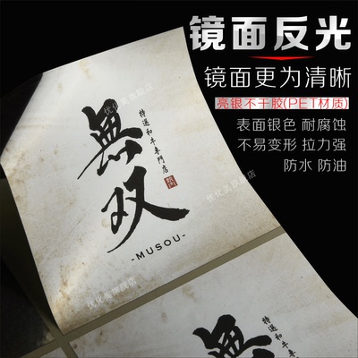 亮银不干胶标签印刷定制标贴订做亮面防水贴纸定做电器铭牌订制