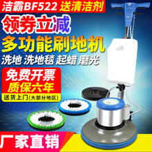 洁霸BF522手推式地毯清洗机工厂商用酒店保洁多功能刷地洗地机器