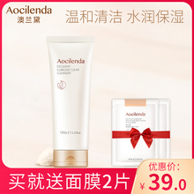 孕妇洗面奶孕妇专用天然纯补水保湿 澳兰黛 清洁怀孕哺乳期洁面乳