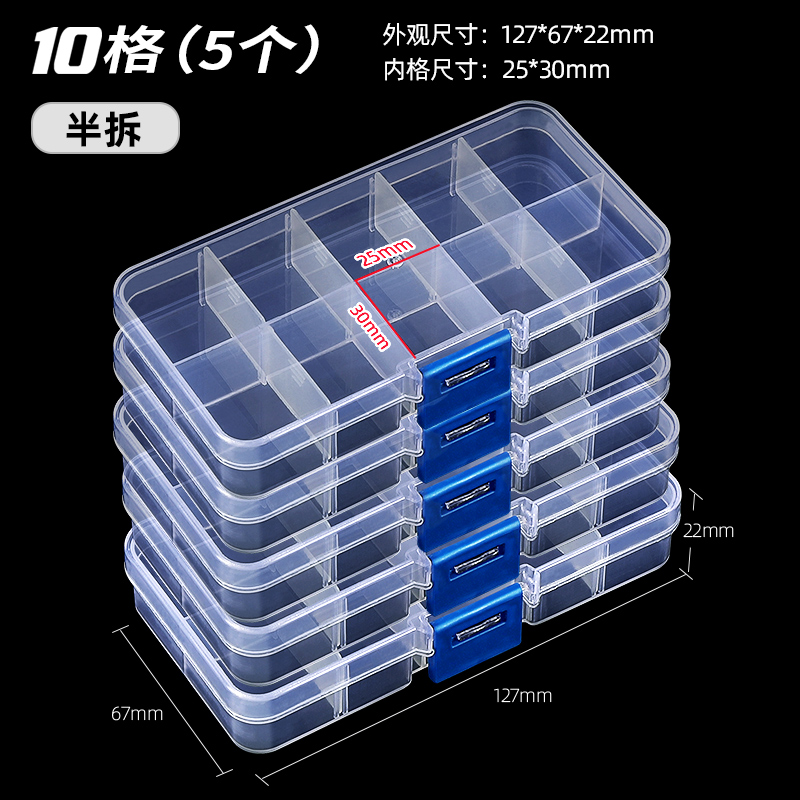 绿林多格零件盒电子元件透明塑料收纳小型螺丝配件工具分格收纳盒