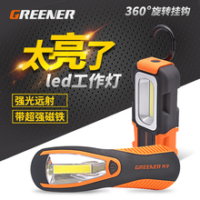 汽车检修应急汽修维修灯修车用汽保工具 绿林led汽修工作灯