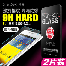 闪魔 三星 i9100钢化膜 gt-i9108玻璃膜 9100钢化玻璃膜 s2贴膜