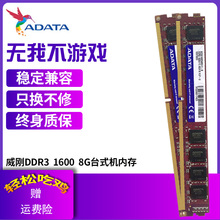 1600台式机电脑三代华硕戴尔宏基联想惠普兼4g 威刚8g内存条DDR3