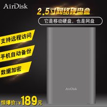 T2远程访问移动硬盘高速USB3.0超薄加密分享手机自动备份 AirDisk