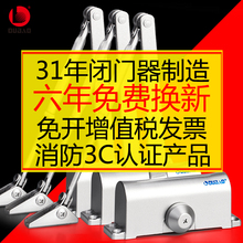 闭门器液压缓冲自动关门器家用弹簧90度定位防火门65kg oubao瓯宝