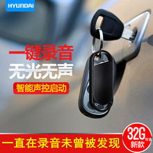 新款 微型录音笔专业高清降噪正品 迷你超小会议智能声控型男女学生器机超长待机薄现代儿童钥匙扣笔上课用