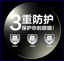 近视平光防蓝光非球面镜片 防辐射抗紫外线防疲劳加硬镀绿膜镜片