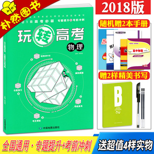 2018新版高考试题猜读模拟考场 2018全国卷1