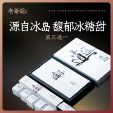 老爷说不将就普洱茶生茶2018年逍遥系列冰岛龙珠茶叶