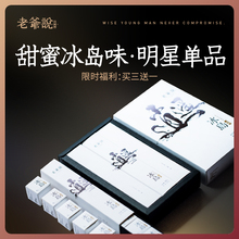 老爷说不将就普洱茶生茶2018年逍遥系列冰岛龙珠茶叶