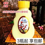 包邮咏梅柠檬蜜100G塑料瓶经典国货身体乳保湿滋润嫩肤去鸡皮新款