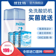 优比特酸奶机酸奶奇缘发酵菌粉酸奶粉双岐杆菌乳酸菌家用小包3盒