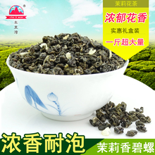2018茉莉花茶叶 车里湾 浓香特级横县茉莉花茶雪螺香碧螺500g礼盒