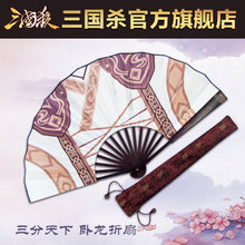 折扇三国杀10寸绢布扇子折扇中国风古典古代夏诸葛亮折扇送锦囊袋