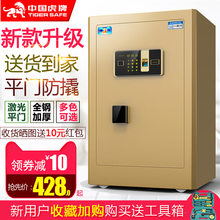 小型床头指纹密码 入墙防盗保险箱 虎牌保险柜防盗家用60cm全钢正品