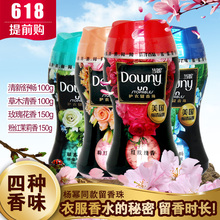 宝洁 当妮护衣留香珠 down衣物留香珠 出色洗衣伴侣 留香