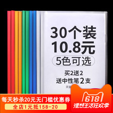 财霸A4拉杆夹办公用品透明抽杆夹塑料资料册夹简历试卷文件夹学生