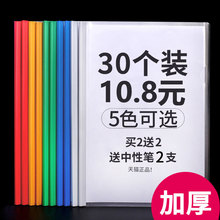 财霸A4拉杆夹办公用品透明抽杆夹塑料资料册夹简历文件夹学生加厚