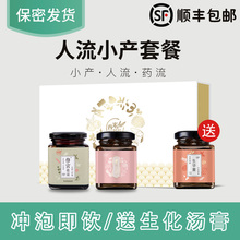 人流小产后调理补品小月子补品顺丰 送生化汤 包邮 人流小产套餐