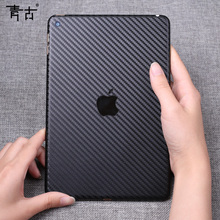 ipadmini4平板贴纸Air碳纤PRO外壳背贴彩贴苹果平板电脑贴膜 青古