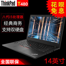 商务办公笔记本电脑手提电脑 联想官方正品 3MCD ThinkPad T480 i5四核2018款 14英寸经典 大学生设计笔记本电脑