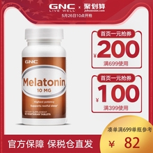 GNC健安喜褪黑素美国进口10mg 60粒安眠安稳入睡调节生物钟助睡眠